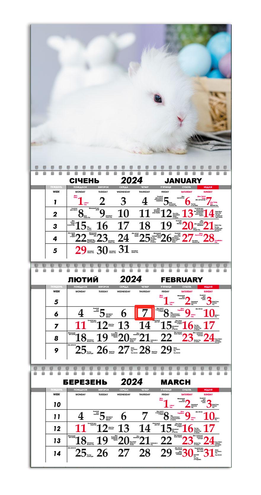 Календар APRIORI квартальний на 2024 рік Романтичний Кролик 30х61 см (UA1028) Календар APRIORI квартальний на 2024 рік Романтичний Кролик 30х61 см (UA1028)