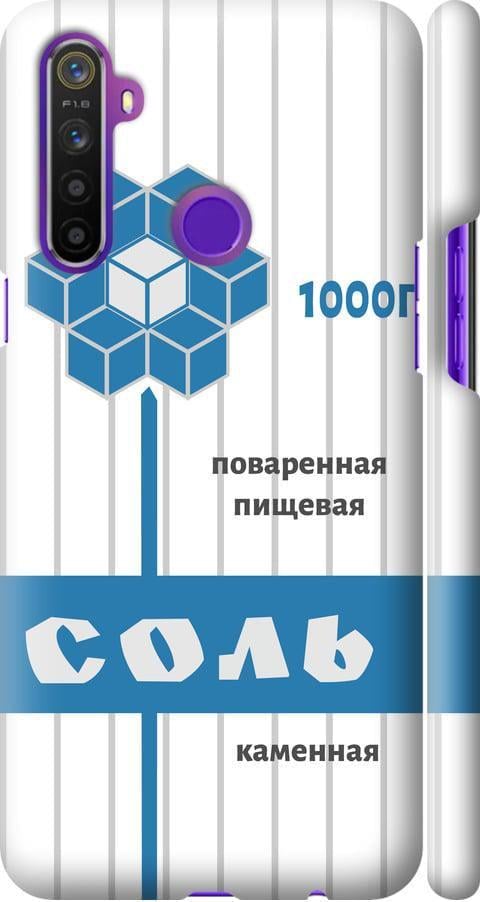 Чехол на Realme 5 Соль (4855m-1862-42517)