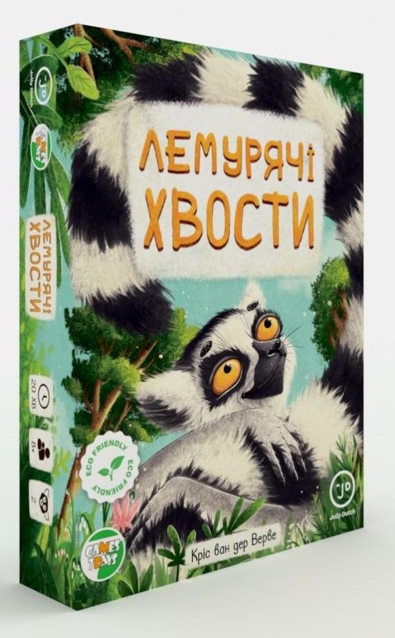 Настільна гра "Лемурячі хвости"