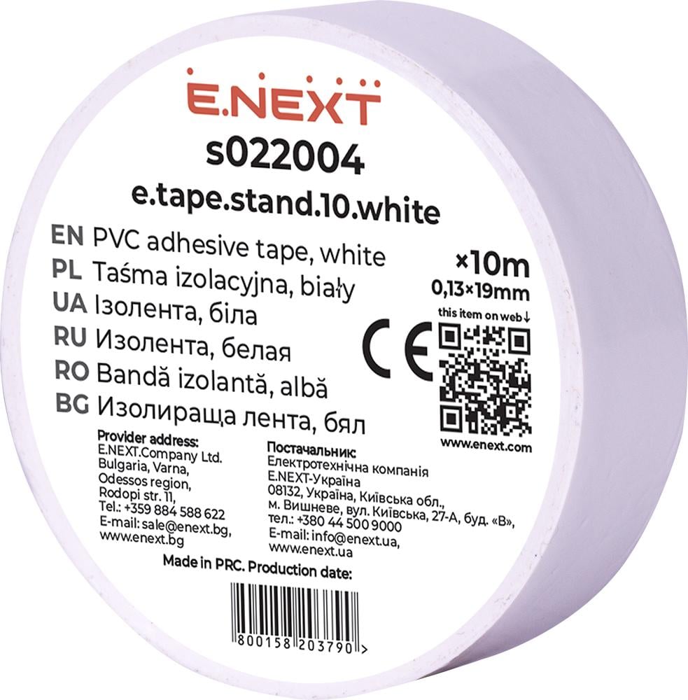 Изоляционная лента E.NEXT e.tape.stand.10.white 19x0,13 мм 10 м ПВХ Белый (s022004)