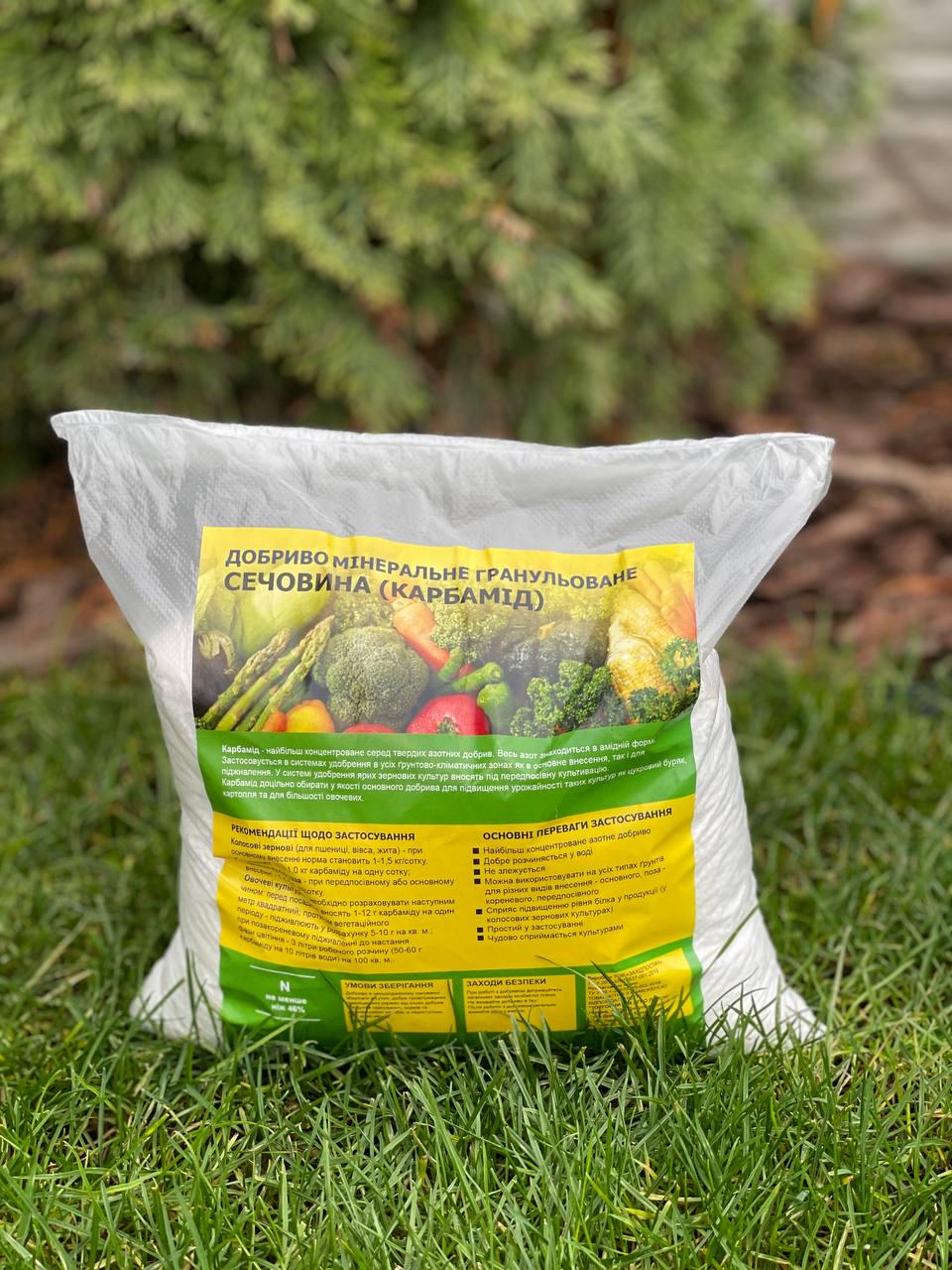 Удобрение азотное минерально-органическое Карбамид мочевина гранулированная для почвы N 46,2% 2 кг
