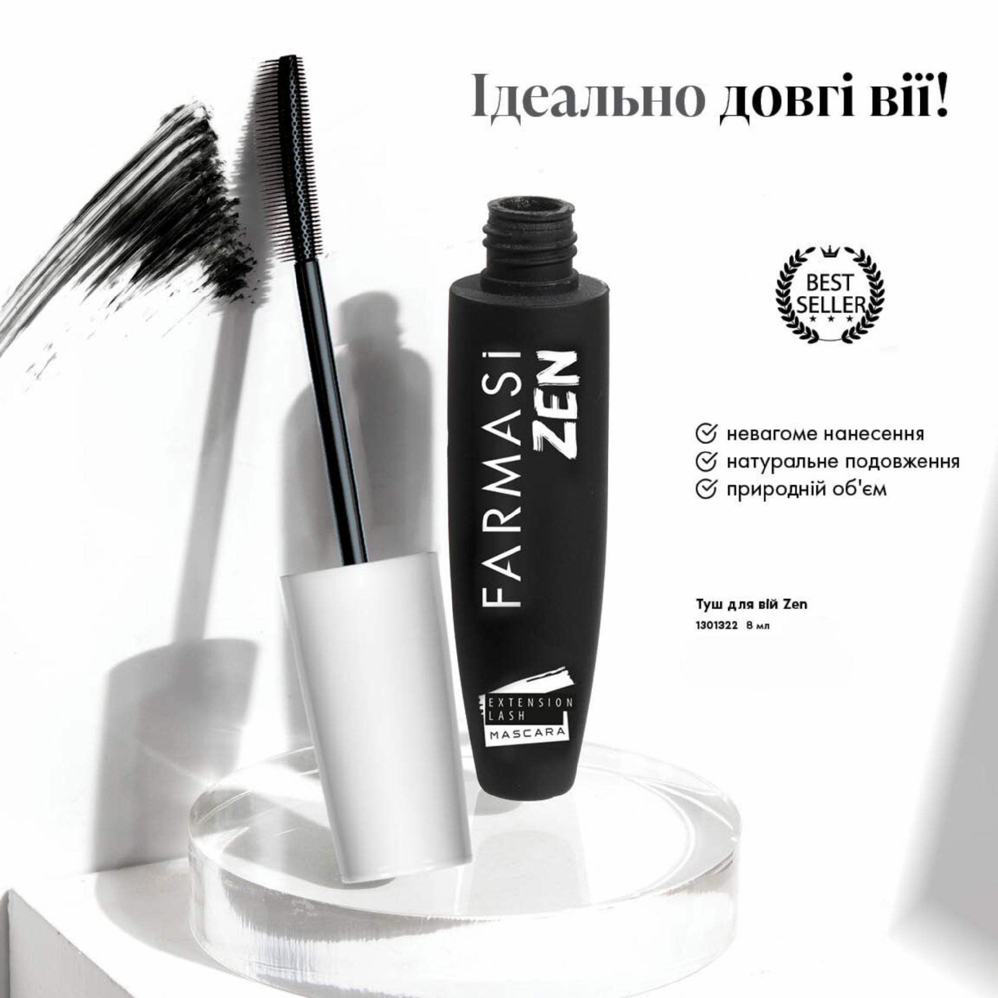 Тушь для удлинения и объема ресниц Farmasi Zen 8 мл (1301322) - фото 9