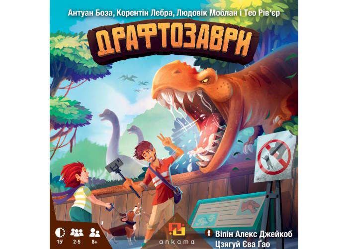 Настільна гра ДРАФТОЗАВРИ (7375)