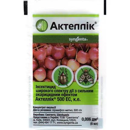 Инсектицид Syngenta Актеллик 6 мл (1998-168)