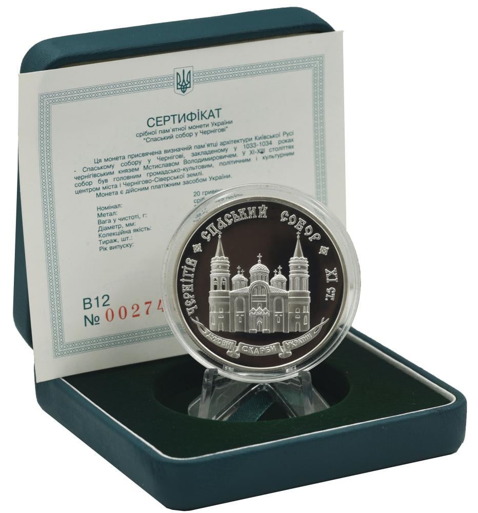 Коллекционная монета Украина 20 гривен 1997 Серебро Proof Спасский собор в Чернигове (М14434)