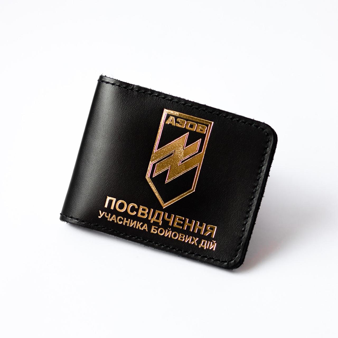 Обкладинка для УБД Азов Чорний/Золотий (2137022333) - фото 2 Обкладинка для УБД Азов Чорний/Золотий (2137022333) - фото 2