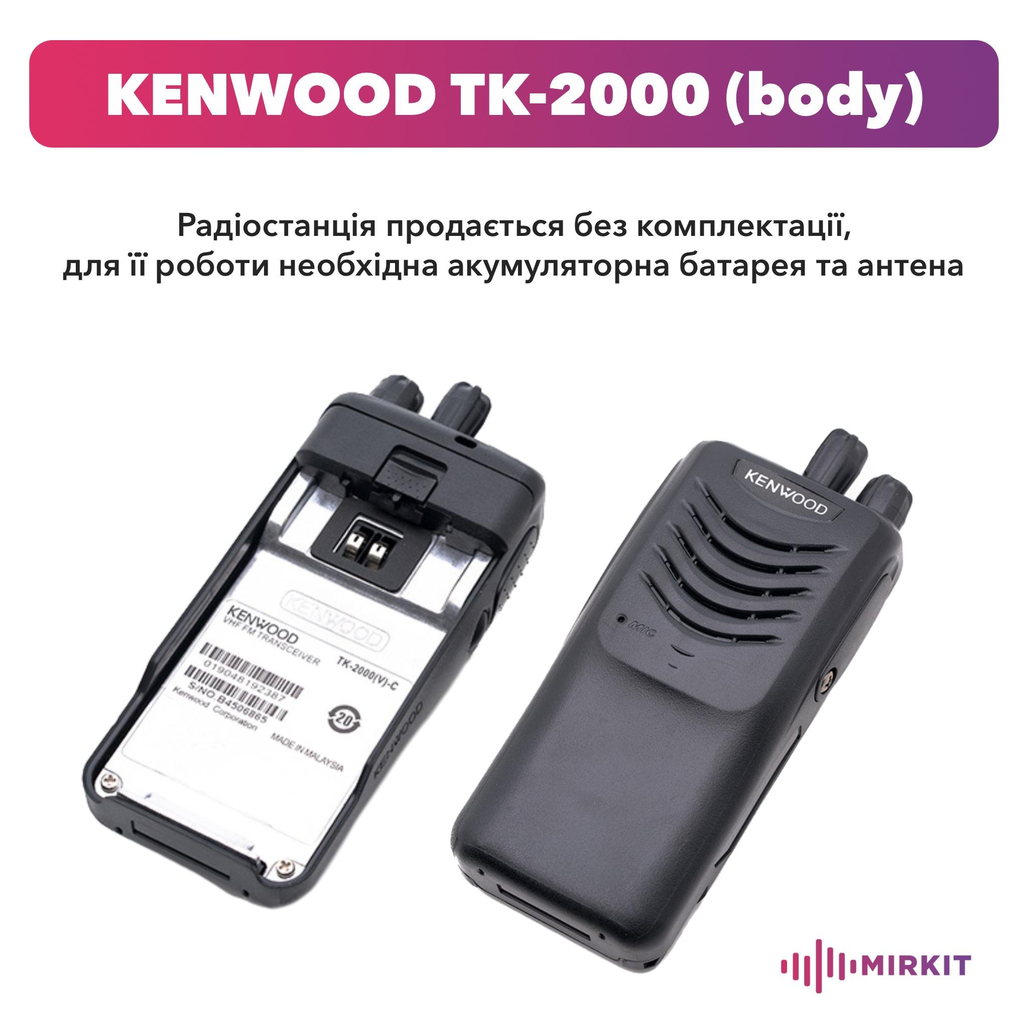 Рация Kenwood TK-2000 (7591) - фото 3