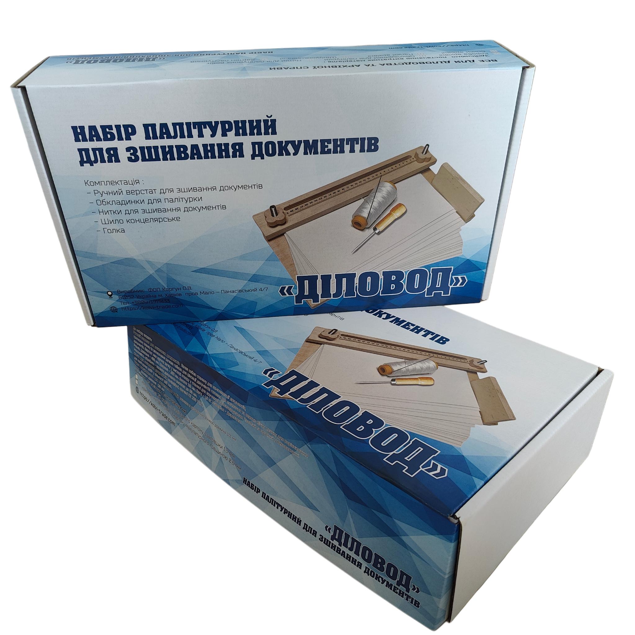 Набір палітурний для зшивання документів ДІЛОВОД 50 палітурок (NАB-ДЛ-CPU+50KPL-А4+KN-3) - фото 3 Набір палітурний для зшивання документів ДІЛОВОД 50 палітурок (NАB-ДЛ-CPU+50KPL-А4+KN-3) - фото 3