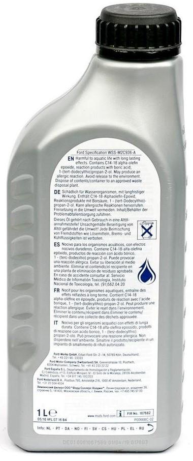 Трансмісійне мастило Ford BO-DC WSS-M2C936-A 1 л - фото 2 Трансмісійне мастило Ford BO-DC WSS-M2C936-A 1 л - фото 2