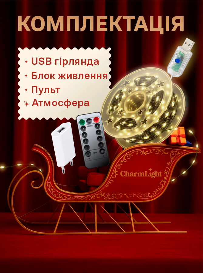 Новогодняя гирлянда Капля росы 50 м 500 LED USB с пультом 8 режимов провод зеленый Теплый белый (Е500314) - фото 11 Новогодняя гирлянда Капля росы 50 м 500 LED USB с пультом 8 режимов провод зеленый Теплый белый (Е500314) - фото 11