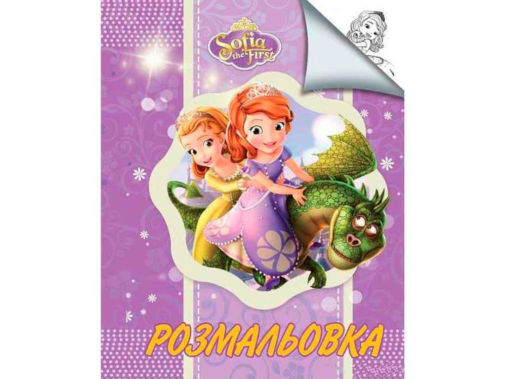 Раскраска Jumbi А4 Маленькая Принцесса (998315)