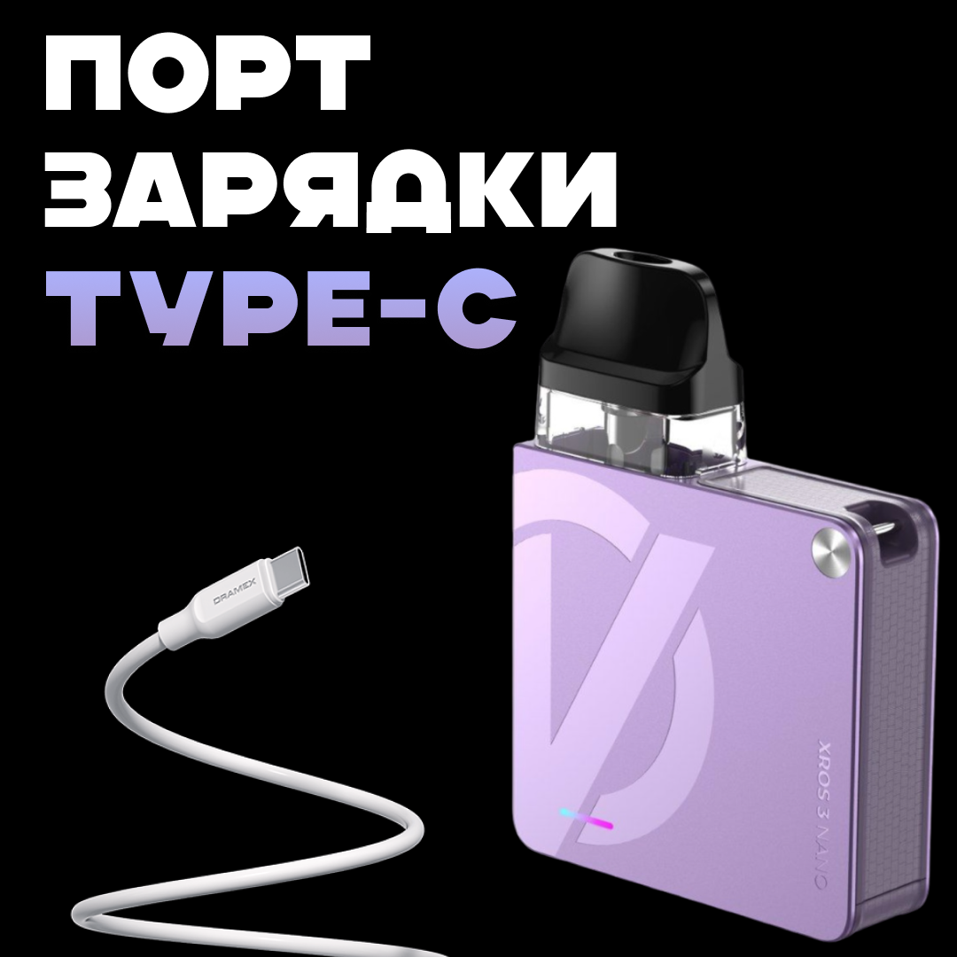 POD-система Vaporesso XROS 3 Nano Pod Kit многоразовая 1000 mAh 2 мл Lilac Purple (e2557c7b) - фото 4