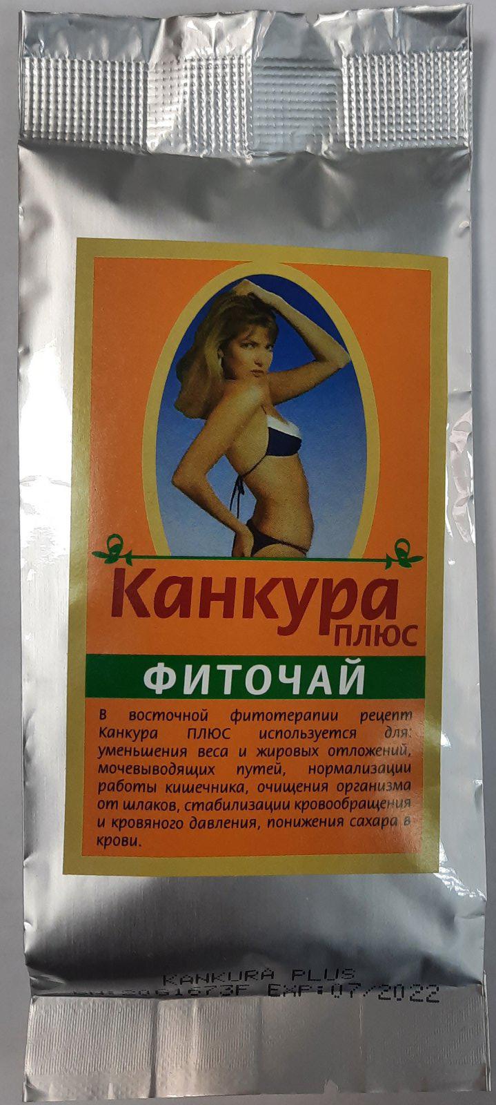 Конкура плюс чай 50 г (507091944) Конкура плюс чай 50 г (507091944)
