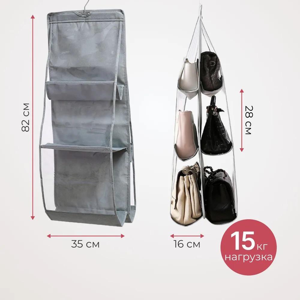 Органайзер для зберігання сумок підвісний Сірий (11188) - фото 10 Органайзер для зберігання сумок підвісний Сірий (11188) - фото 10