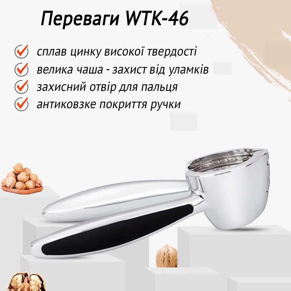 Орехокол для грецких орехов LOSSO Premium WTK-46 (317163592) - фото 4