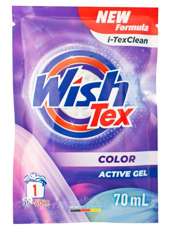 Гель для прання Wishtex color 70 мл 1 прання (3002520380)