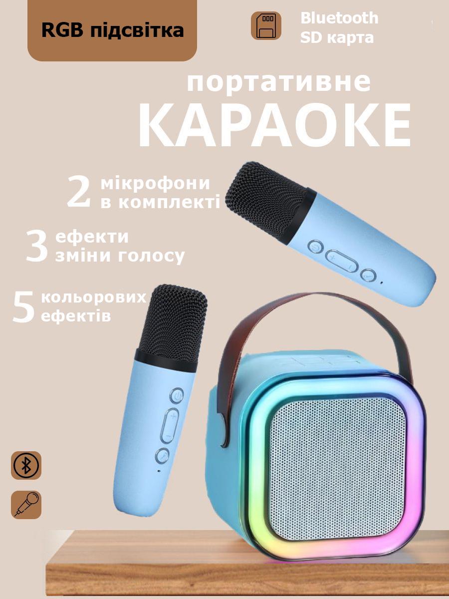 Караоке детское колонка с 2-мя микрофонами RGB подсветка/Bluetooth Голубой (bb756805) - фото 2