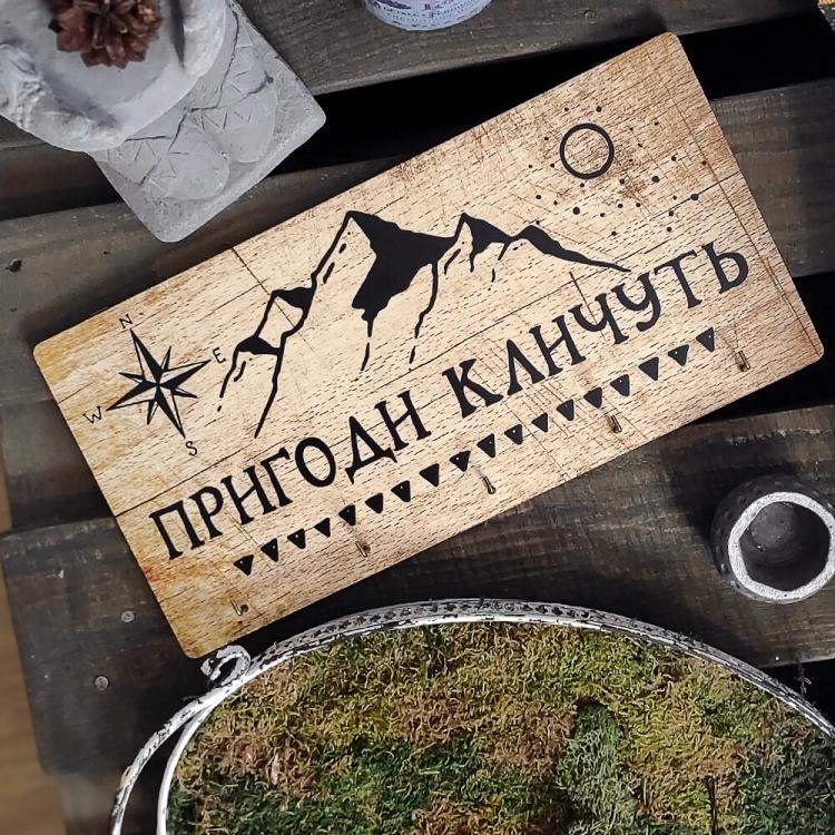 Ключница настенная Горы (124507) Ключница настенная Горы (124507)