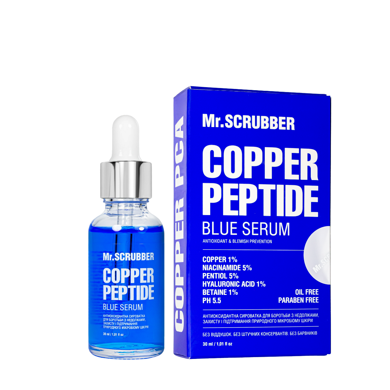 Сыворотка для лица антиоксидатная Mr. Scrubber Copper PCA Blue Serum от недостатков и старения кожи 30 мл (2112359661)