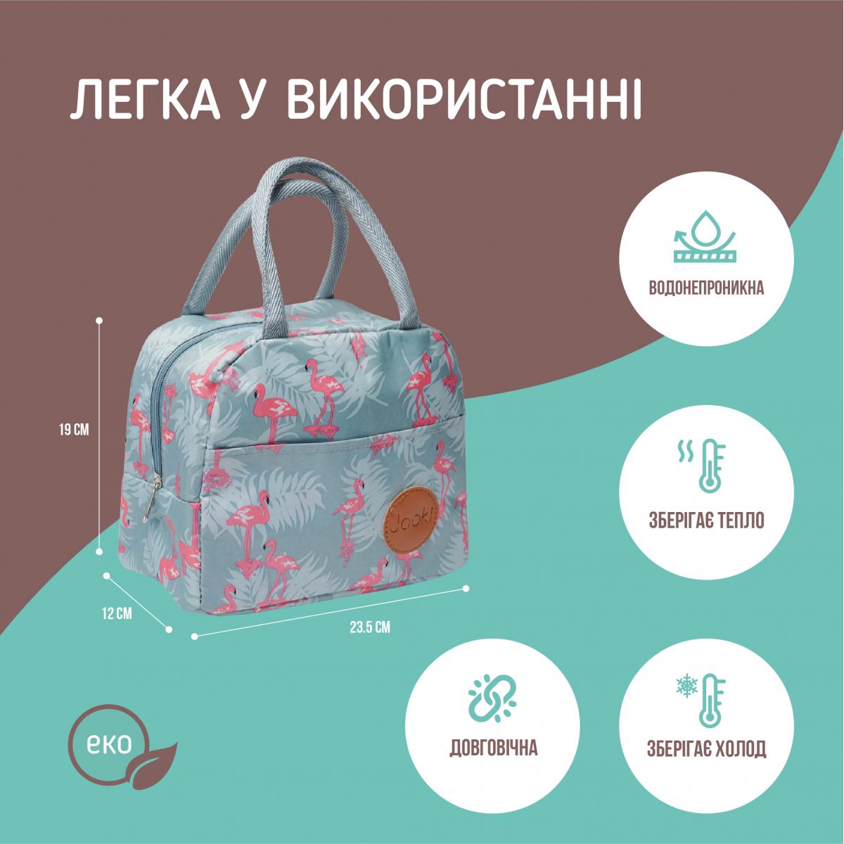 Набор термобоксов LunchMate Pro Flamingo с термосумкой и ложкой 3в1 (2532) - фото 4 Набор термобоксов LunchMate Pro Flamingo с термосумкой и ложкой 3в1 (2532) - фото 4