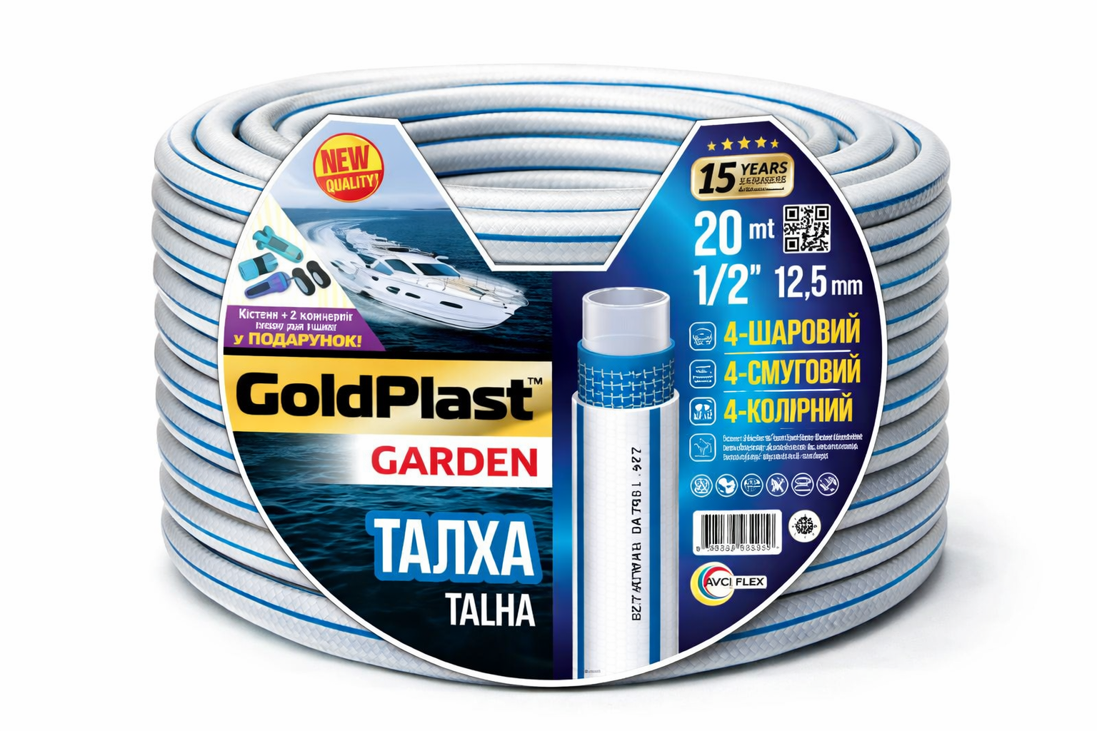 Шланг для поливу Avci Flex Талха 1/2"x2 мм 20 м