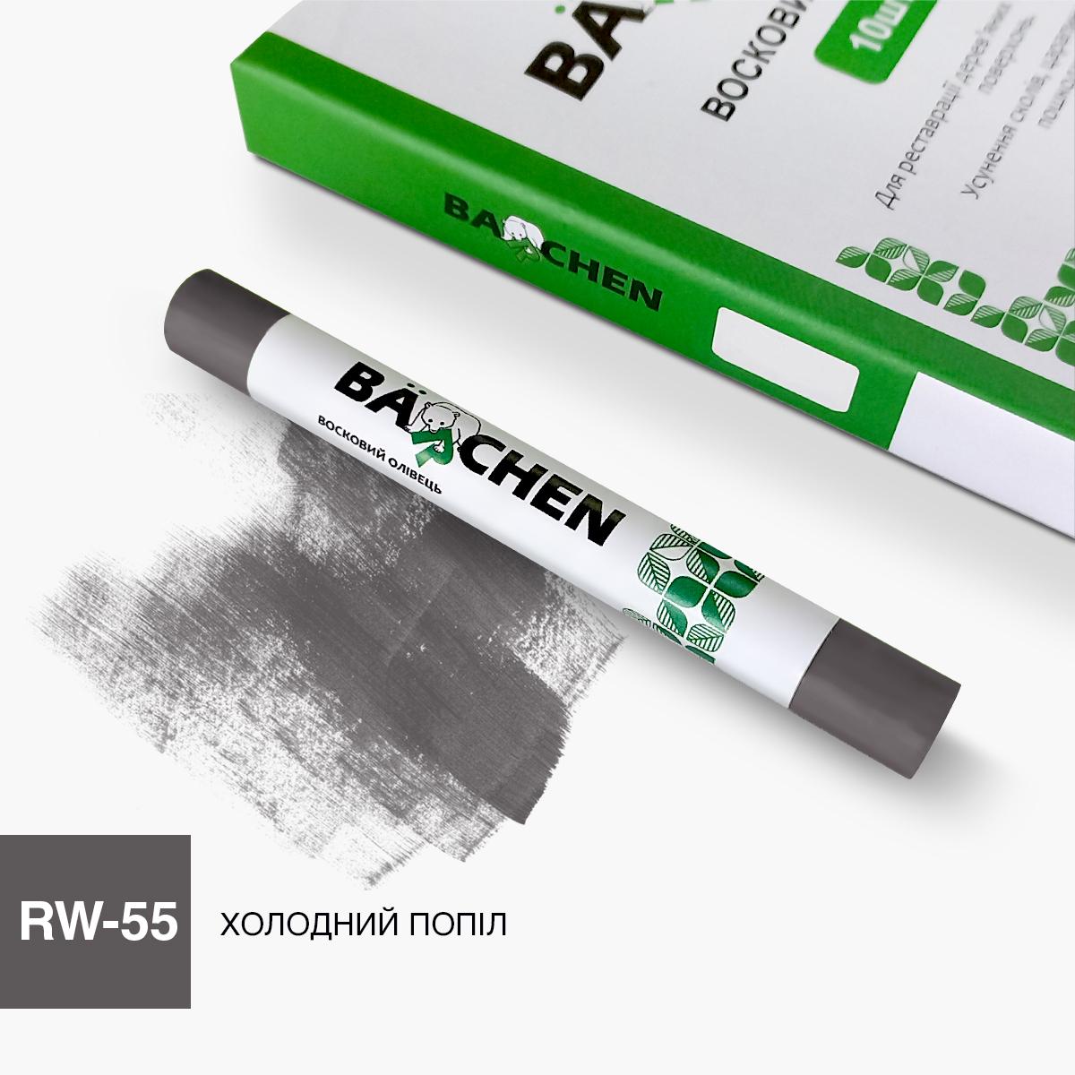 Палочка восковая RW 55 Холодный пепел (24197391)