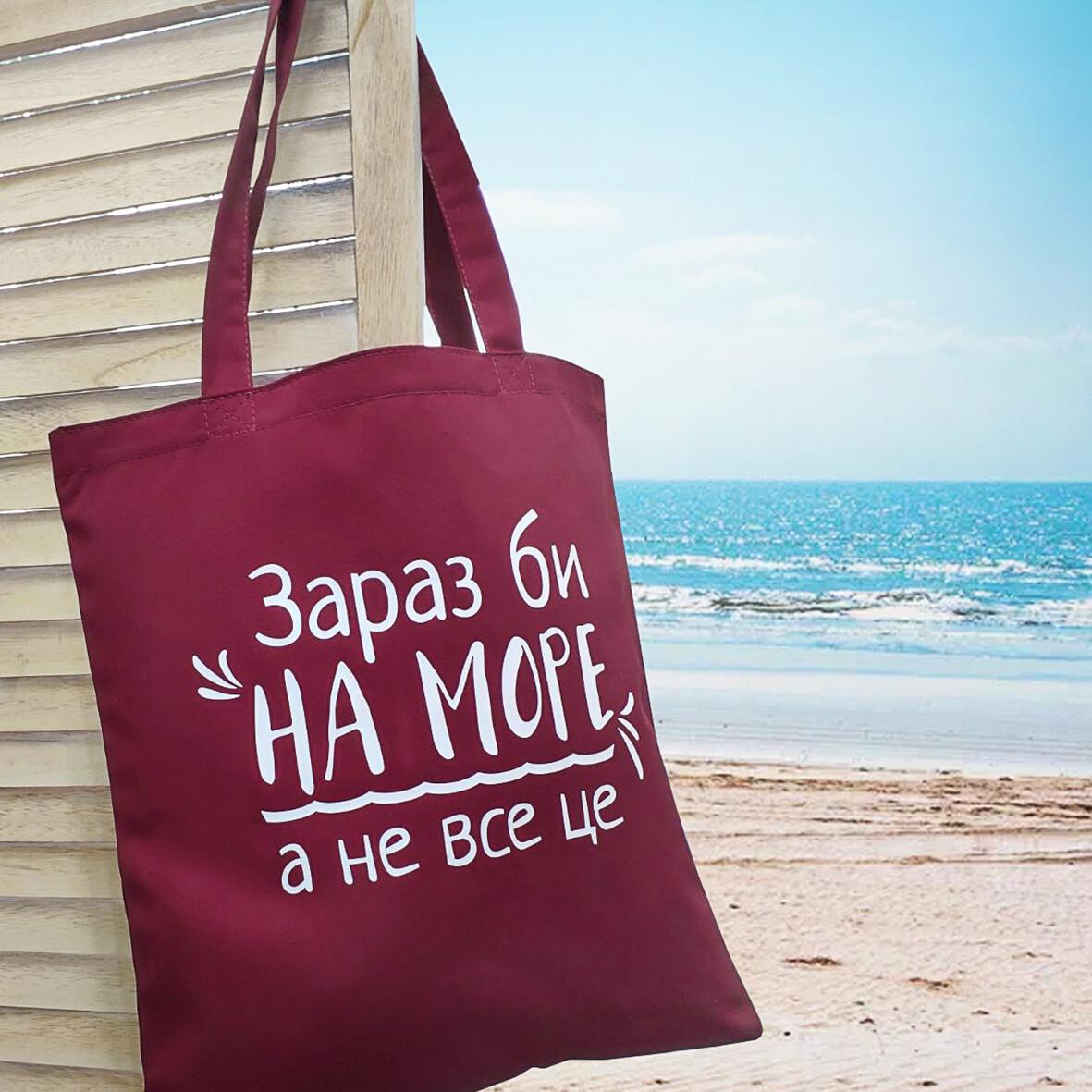 Еко-сумка Market ''Зараз би на море а не все це'' (sp7-272692154)