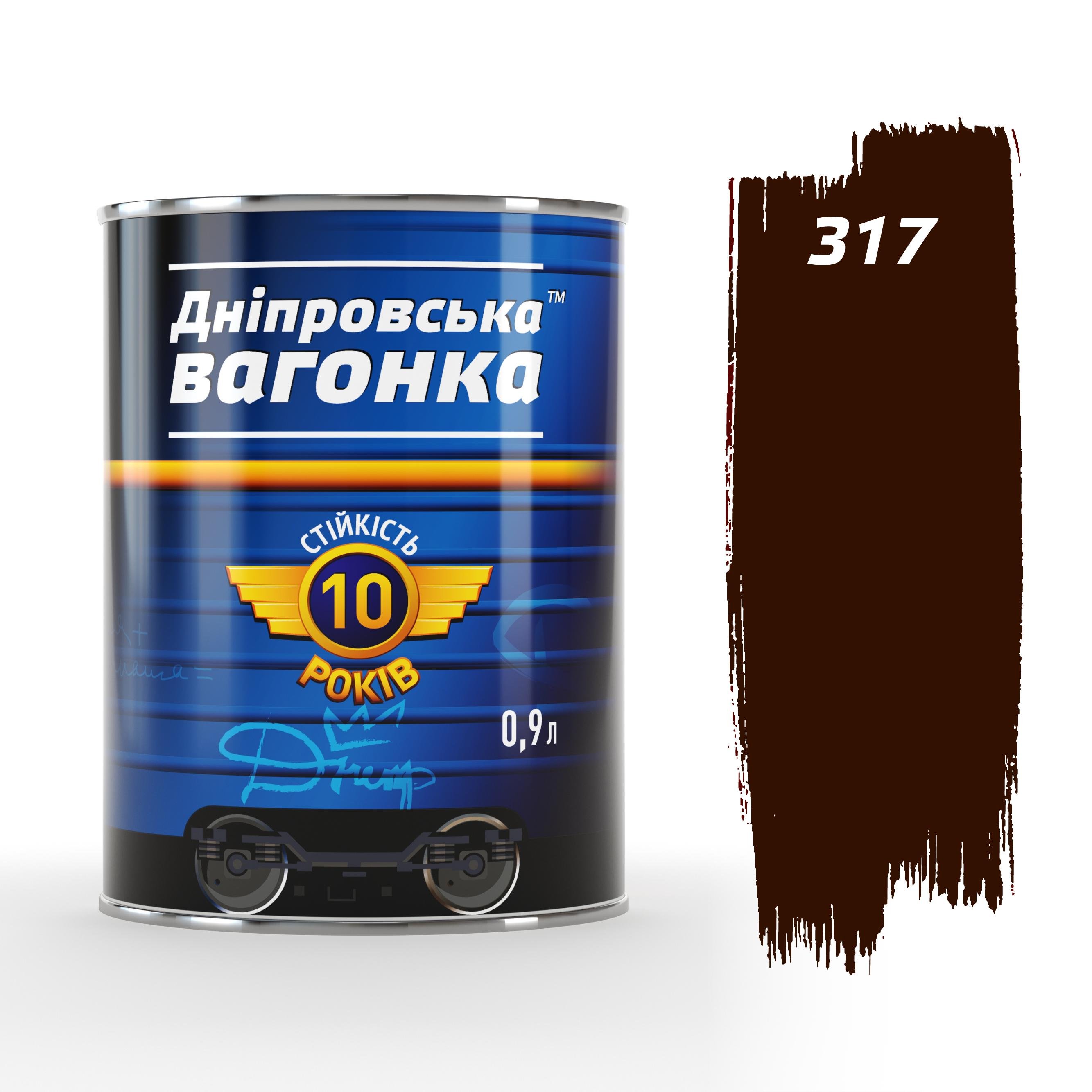 Емаль В 317 ПФ-133 Дніпровська Вагонка 0,9 л Темно-коричневий (2201031700206) - фото 1