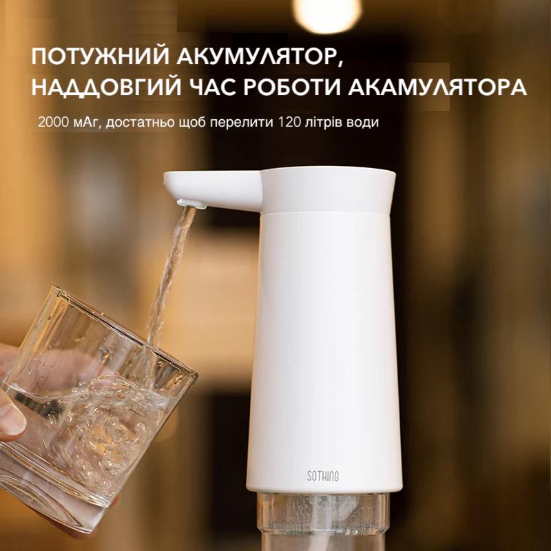 Помпа електрична для води Sothing Bottle Water Pump DSHJ-S-2004 Білий - фото 4 Помпа електрична для води Sothing Bottle Water Pump DSHJ-S-2004 Білий - фото 4