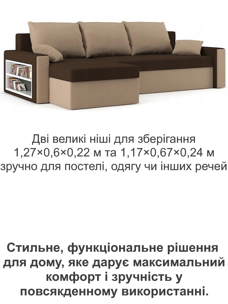 Диван угловой Метро 235х140 см Коричневый/Капучино (25484955) - фото 5 Диван угловой Метро 235х140 см Коричневый/Капучино (25484955) - фото 5