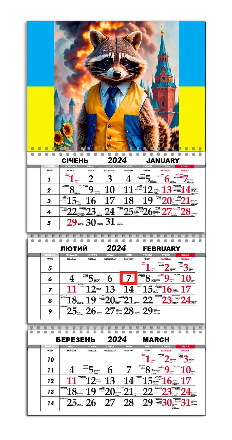 Календарь квартальный на 2024 год APRIORI Енот Бодя 30х61 см (UA2306) Календарь квартальный на 2024 год APRIORI Енот Бодя 30х61 см (UA2306)