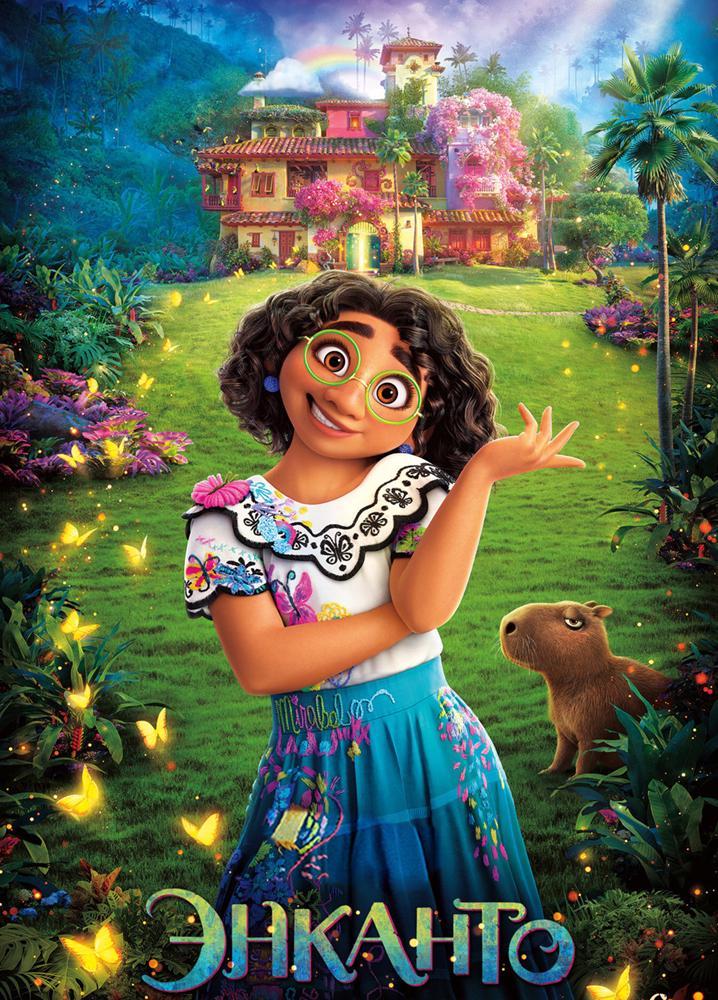 Алмазна мозаїка Мірабель DIY-BLM784 повна викладка 40x30 см (26572)