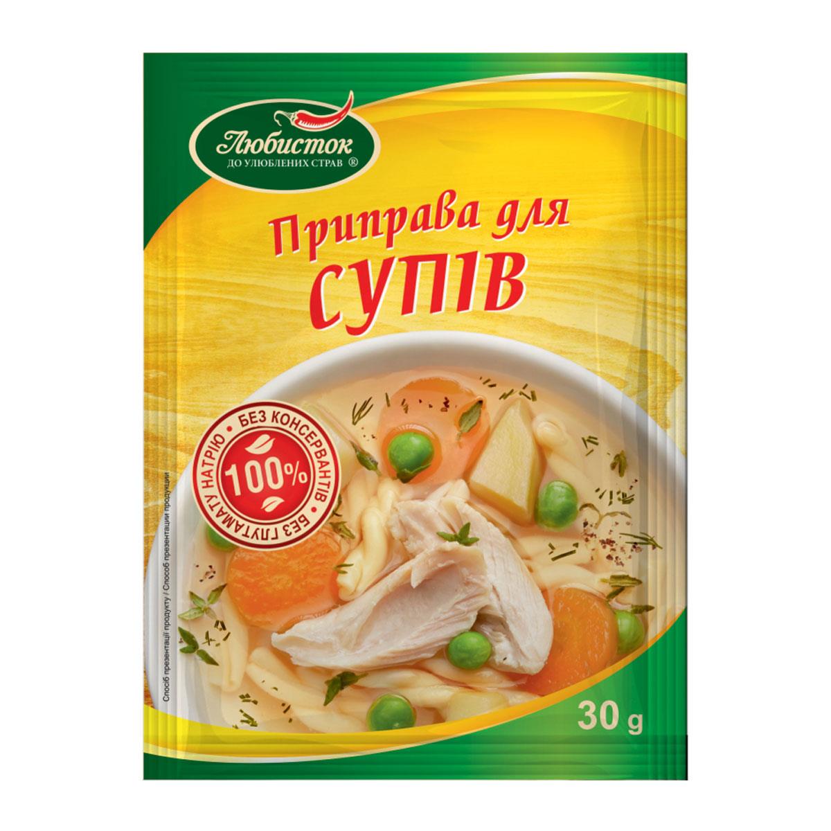 Приправа для супов Любисток 30 г (4820076010071)