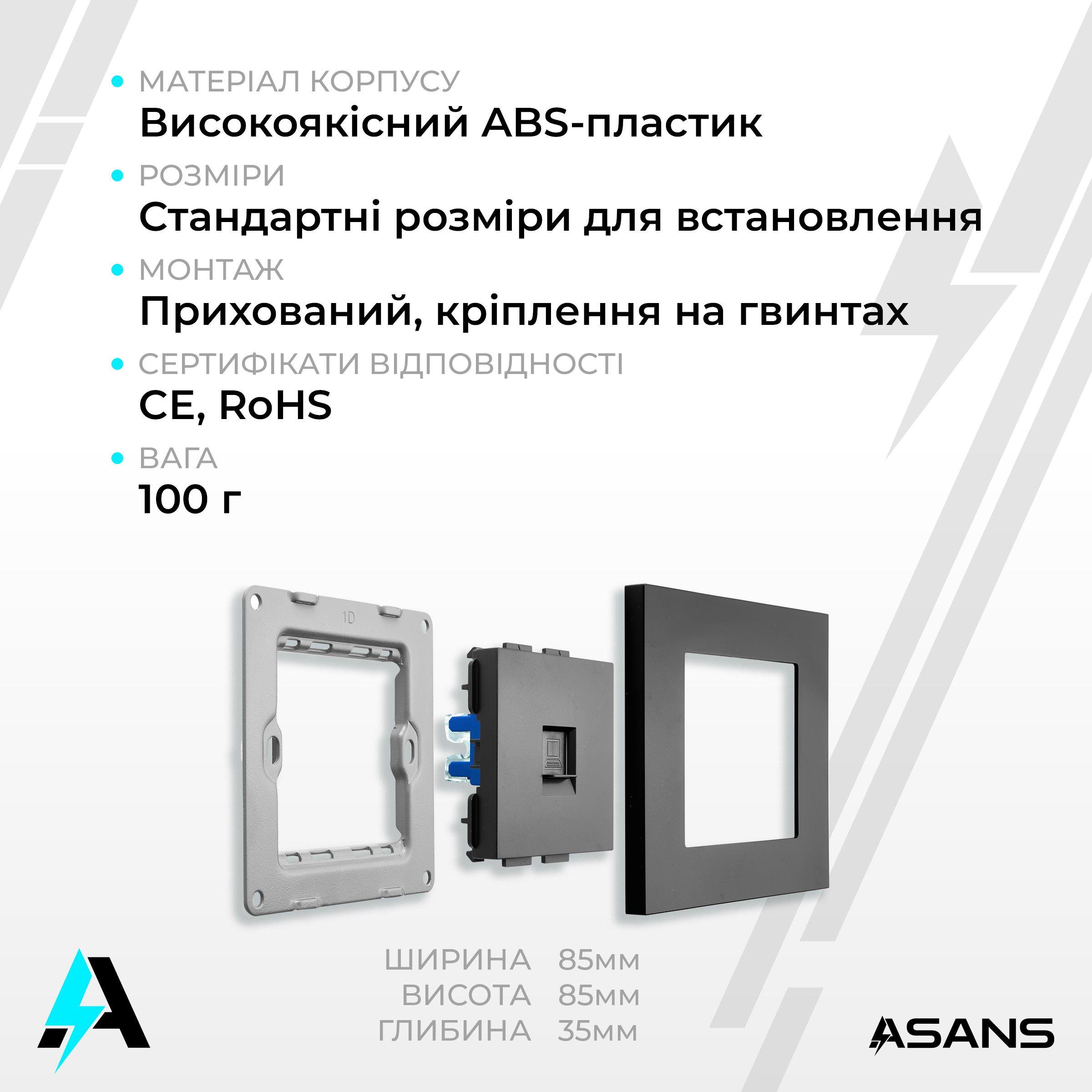 Розетка компьютерная Asans CAT6 одинарная с защитной крышкой и рамкой Черный матовый (20101421) - фото 3