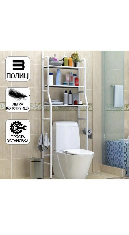 Полка стеллаж над унитазом Opty Toilet Rack 3 яруса 160 см - фото 4 Полка стеллаж над унитазом Opty Toilet Rack 3 яруса 160 см - фото 4