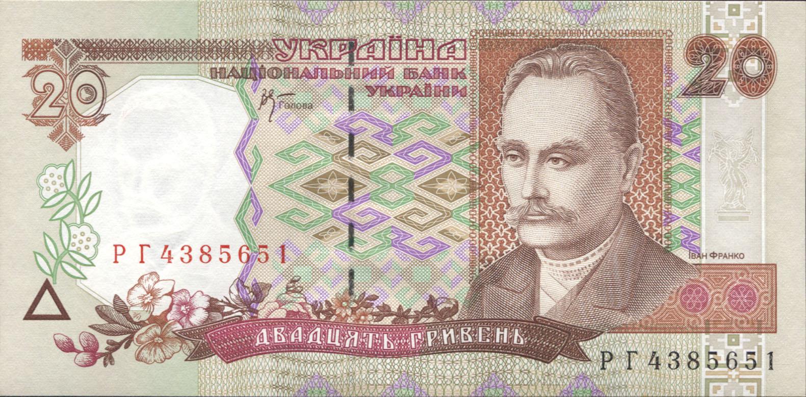 Коллекционная банкнота Украина 2000 20 гривен Стельмах P112b UNC
