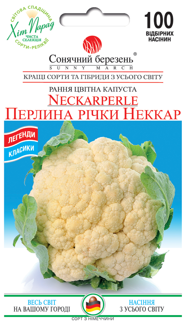 Насіння капусти Перлина річки Неккар (9164)