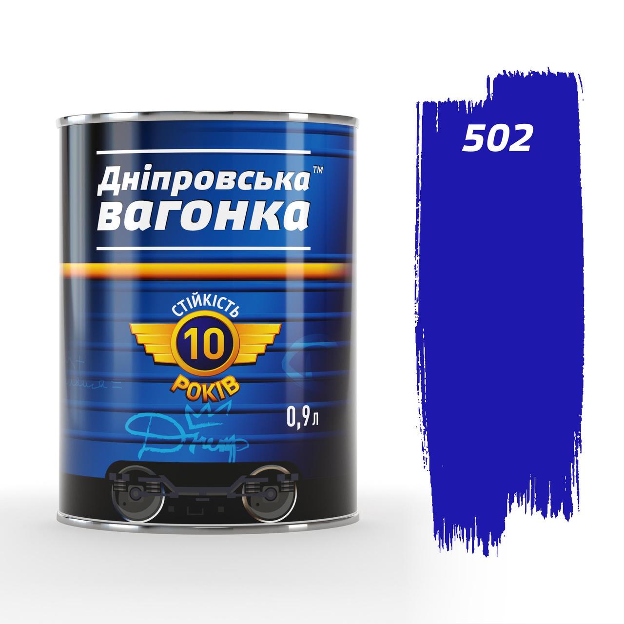 Краска Дніпровська вагонка ПФ-133 0,9л Синий (961838981)