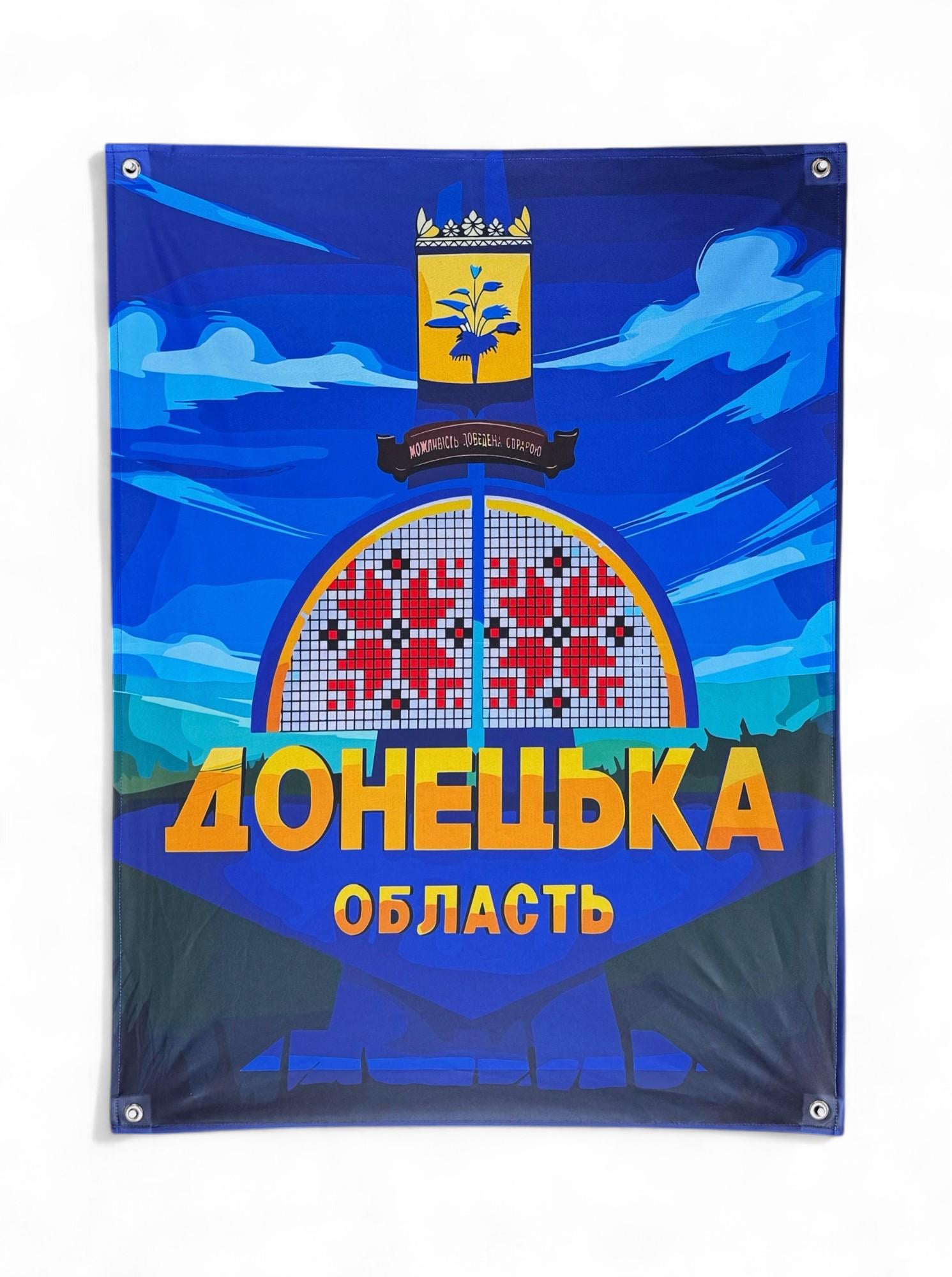 Баннер "Донецька область" (29074276)