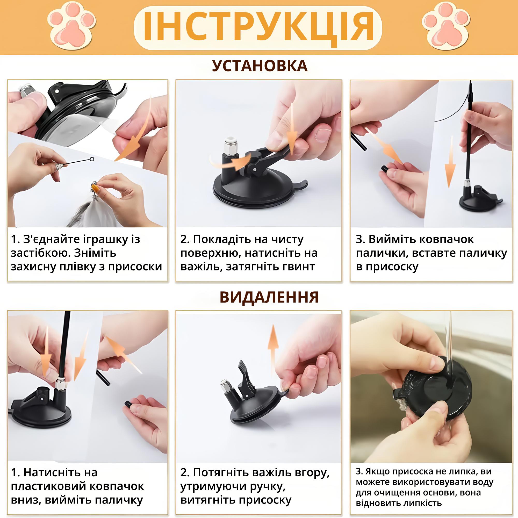 Вудка-дражнилка для котів на присосці інтерактивна Чорний (IGRPER-BLK-0002) - фото 5