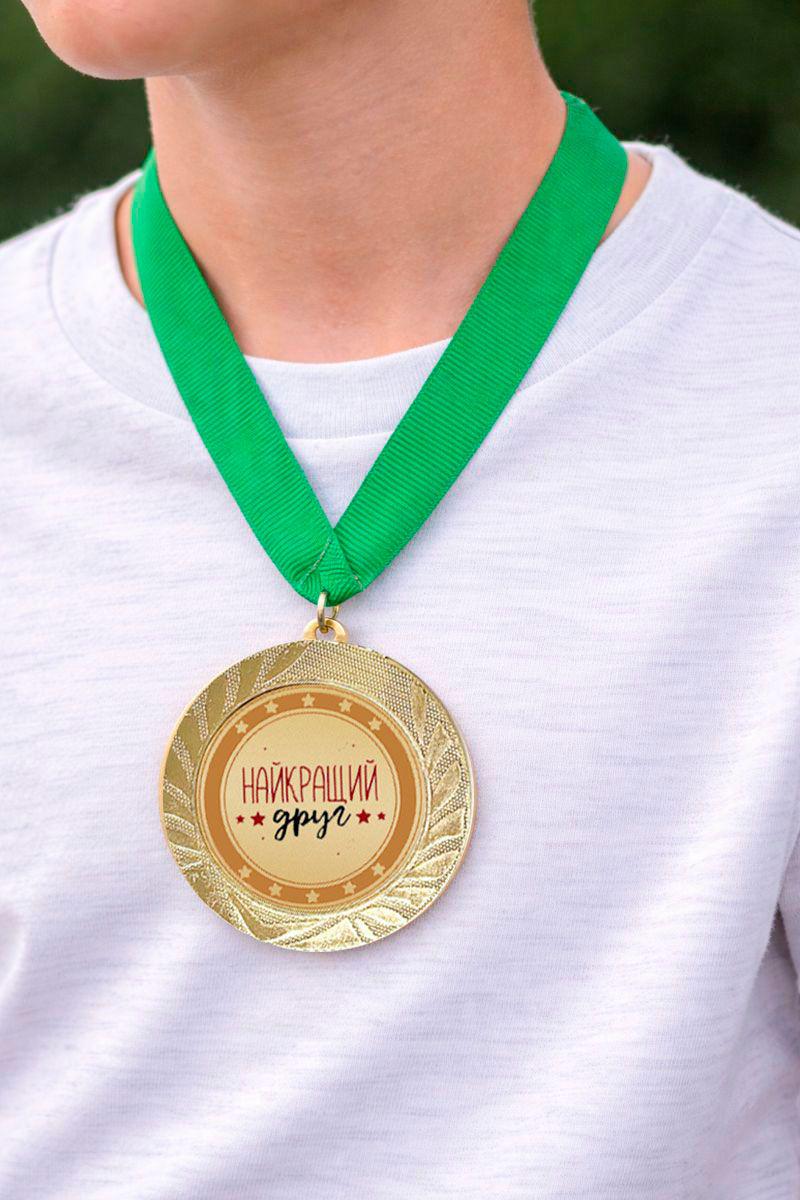 Медаль сувенірна Найкращий друг 7 см
