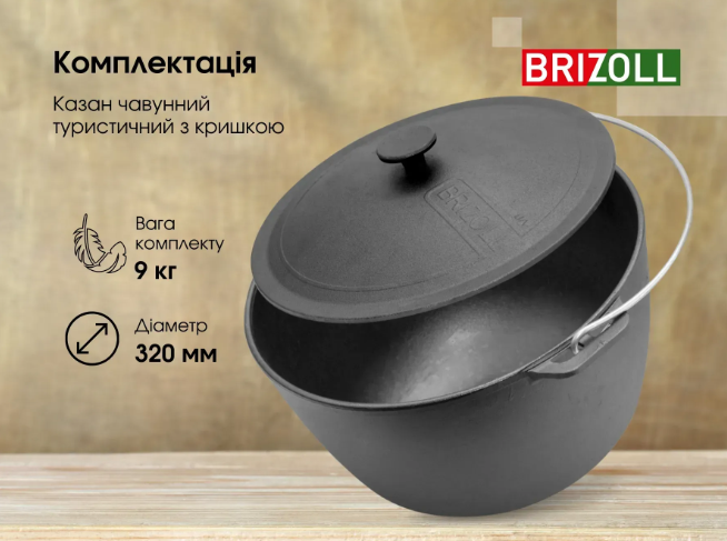 Котел чавунний туристичний Brizoll з чавунною кришкою 12 л (KT12-1) - фото 7 Котел чавунний туристичний Brizoll з чавунною кришкою 12 л (KT12-1) - фото 7