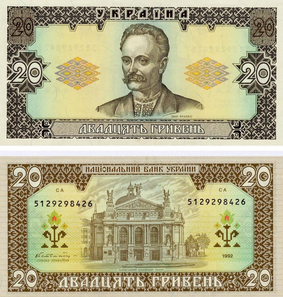 Коллекционная банкнота Украина 20 гривен 1992 Гетьман AU-UNC P107a (Б05304) Коллекционная банкнота Украина 20 гривен 1992 Гетьман AU-UNC P107a (Б05304)