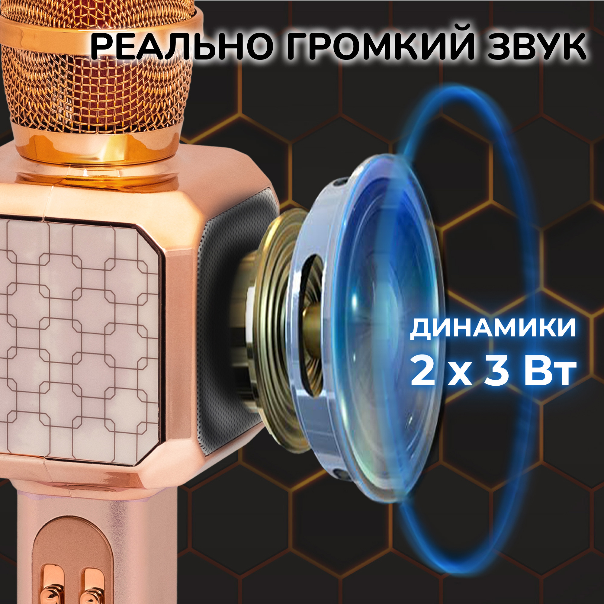 Караоке мікрофон Bluetooth Magic Karaoke YS-05 Pro колонка 2в1 Рожевий - фото 3 Караоке мікрофон Bluetooth Magic Karaoke YS-05 Pro колонка 2в1 Рожевий - фото 3