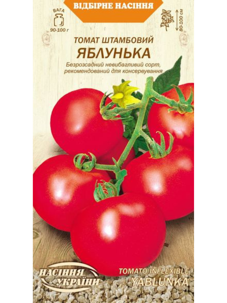 Семена Томат штамбовый Насіння України Яблонька 0,1 г (5348)