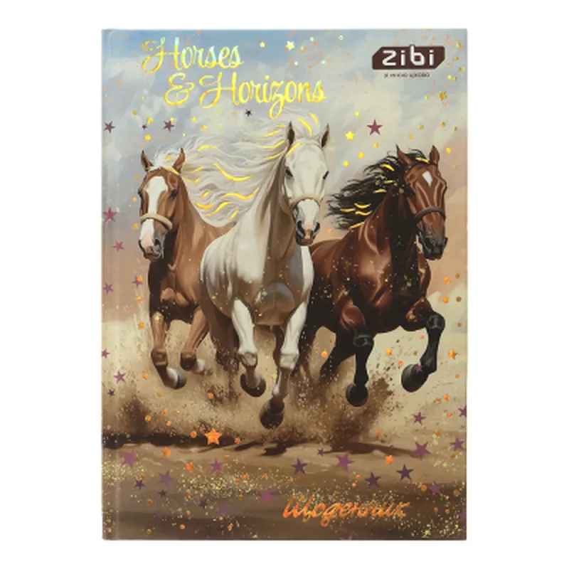 Щоденник шкільний ZiBi NIGHT HORSE В5 тверда обкладинка 40 арк. (ZB.13765-01)