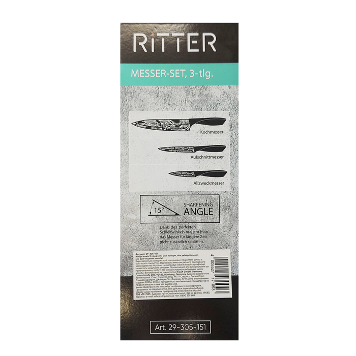 Набір ножів Krauff Ritter з кухонною дошкою 3 шт. (28803) - фото 7 Набір ножів Krauff Ritter з кухонною дошкою 3 шт. (28803) - фото 7