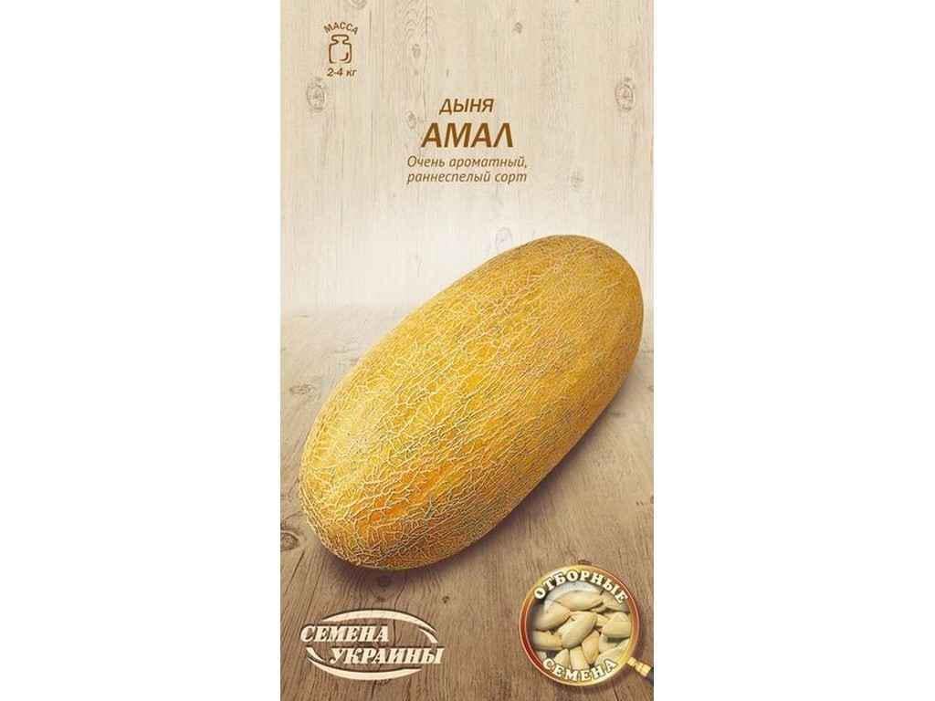 Семена Дыня Насіння України АМАЛ БК 1 г (693110)