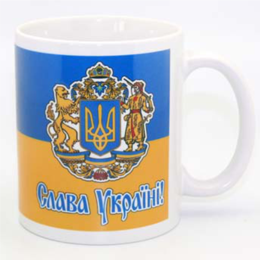 Кружка керамическая Слава Украине 350 мл (укч08)