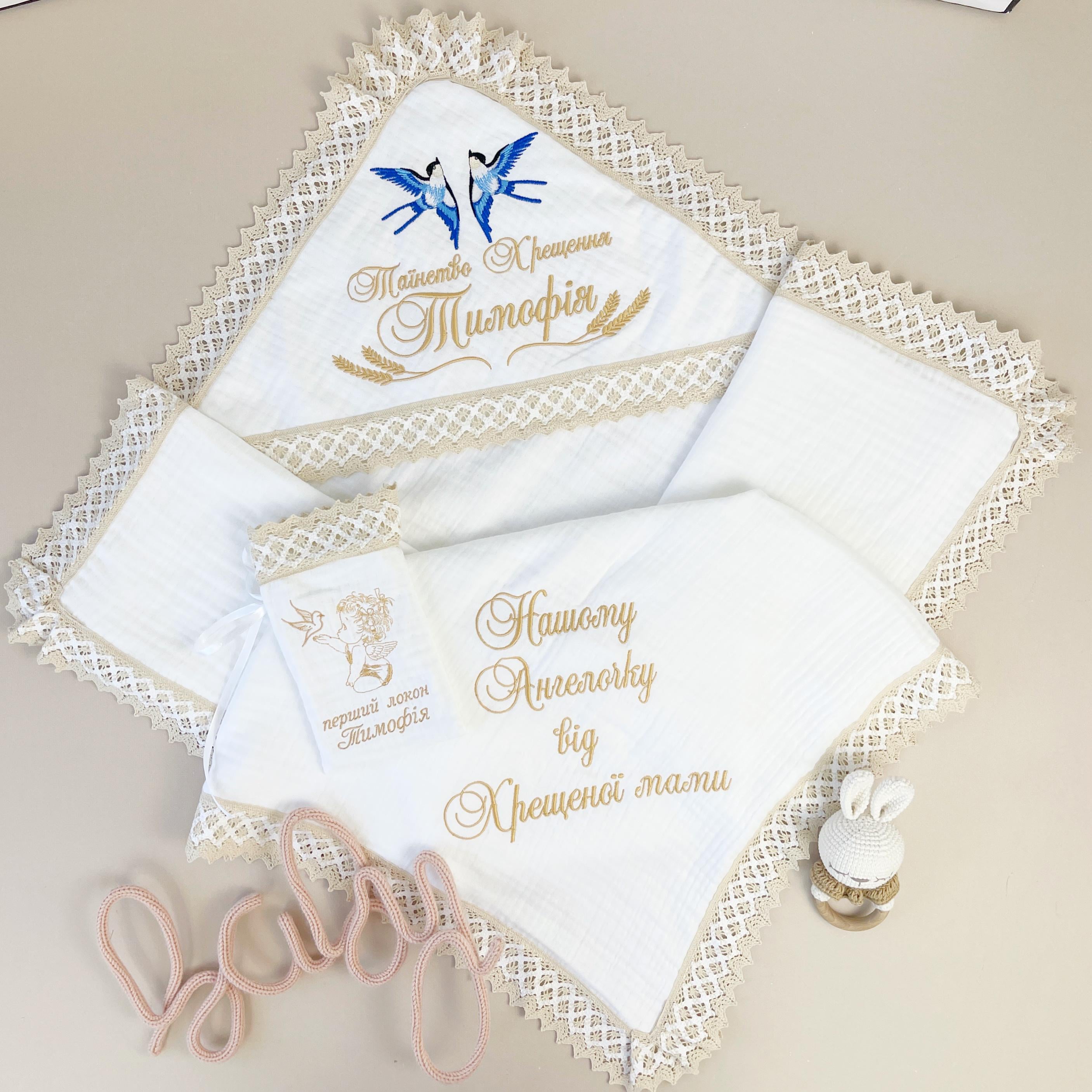 Крижма з мусліну для хлопчика Family Tradition Нашому янголятку з вишивкою 100х100 см Білий (50122)